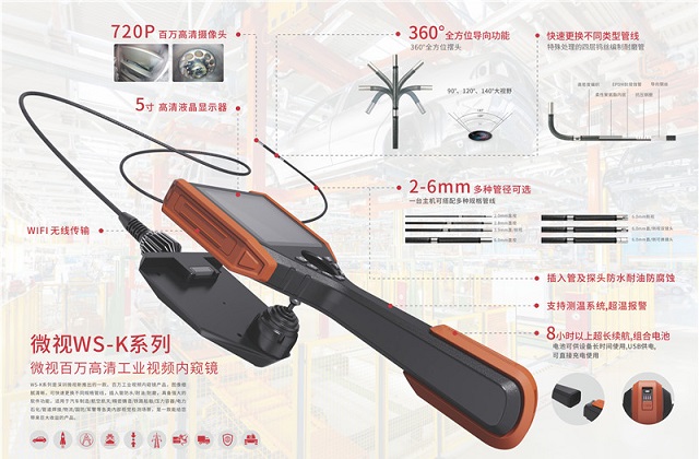 電子工業(yè)中內(nèi)窺鏡對光源的要求高嗎？