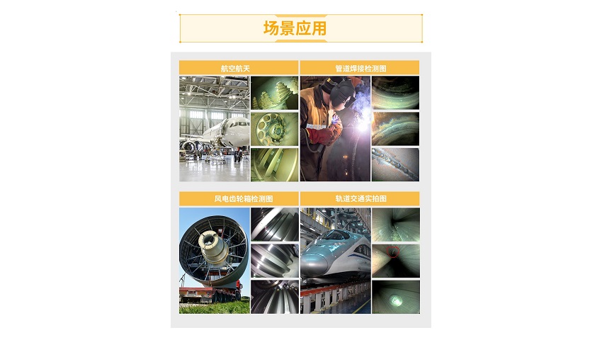 使用孔探儀時(shí)應(yīng)留意哪些注意事項(xiàng)？