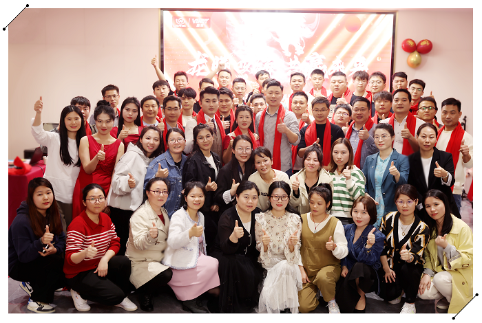 龍騰四海、共贏未來(lái)丨微視光電2024年會(huì)盛典隆重舉行！