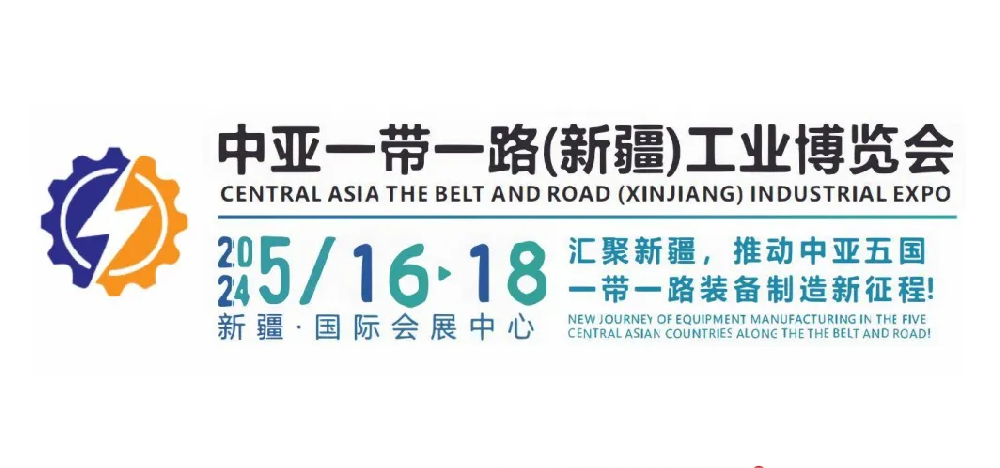 展會(huì)預(yù)告：助力一帶一路，響應(yīng)國(guó)家號(hào)召，深圳微視與您相約新疆工業(yè)博覽會(huì)