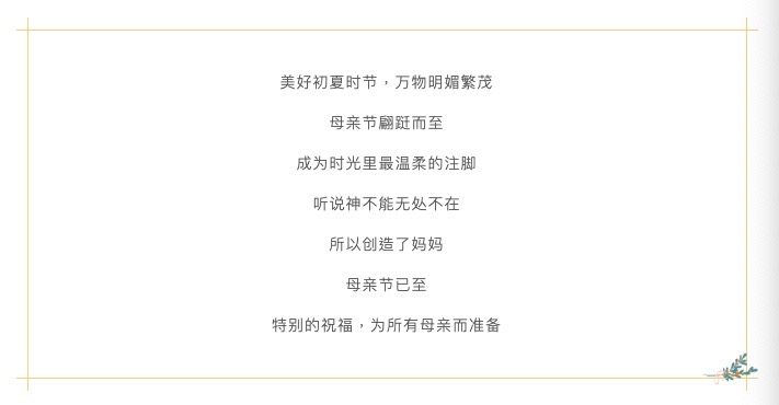 深圳微視獻(xiàn)歌母親節(jié)：時(shí)光里的溫柔注腳，致敬宇宙間最偉大的愛