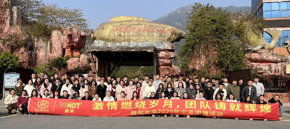 激情燃燒歲月，團隊鑄就輝煌丨微視光電2025清遠冬日團建之旅